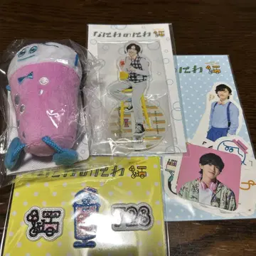 나니와단시 미치에다 슌스케 나니와노니와 굿즈