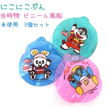 미사용 3개 세트 니코니코푼 비닐 풍선