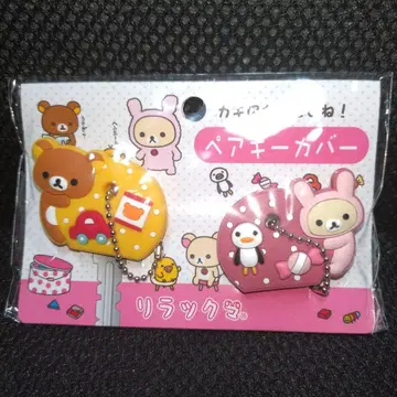 리락쿠마 페어 키링