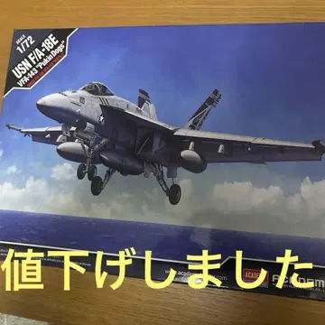 USN F/A-18E 1/72 프라모델 키트