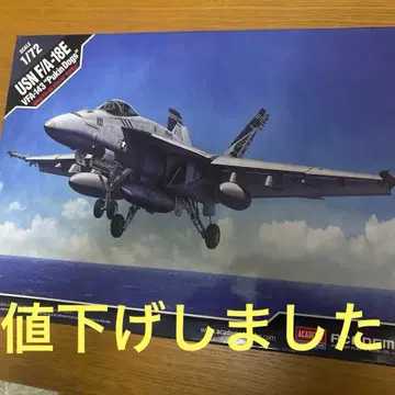 슈퍼 호넷 USN F/A-18E 1/72 프라모델 키트