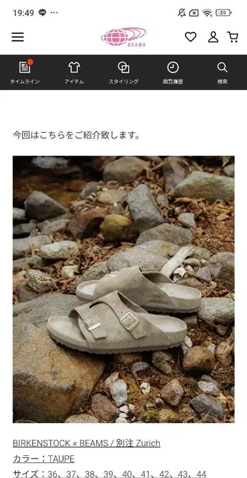 BIRKENSTOCK BEAMS 별주 취리히 빌켄 빔즈