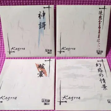 Kagrra 8cm 싱글 CD 4장 세트