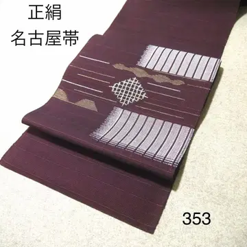 특가 중고 순수 실크 나고야 오비 No.353
