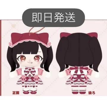 신기루 아뮤 생일 봉제 인형 키링