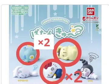 바탄큐 가챠가챠 산리오