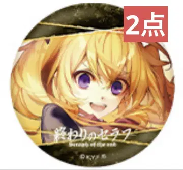 종말의 세라프 복권 타임 F상 캔뱃지 미카야 미츠바 x 2 원작 점프
