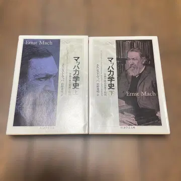 마하학사 상하권 세트