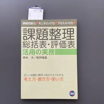 684 과제 정리 총괄표 평가표 활용의 실무