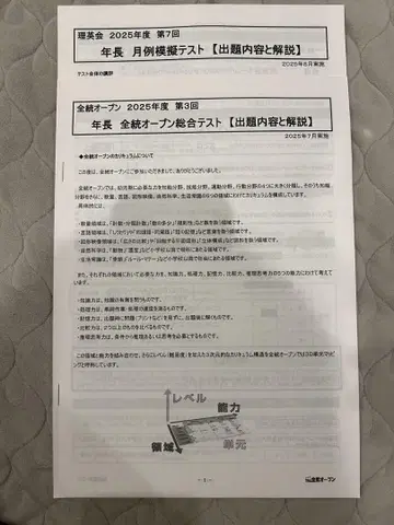리영회 초등학교 수험 연장 모의 테스트, 7월, 8월