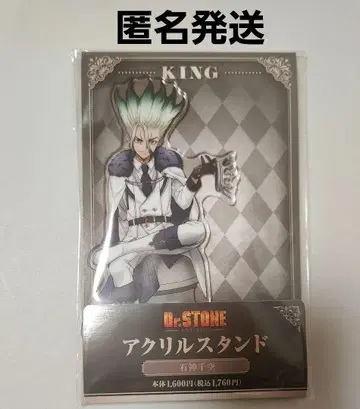 Dr.STONE 이시가미 센쿠 아크릴 스탠드 훼미리마트