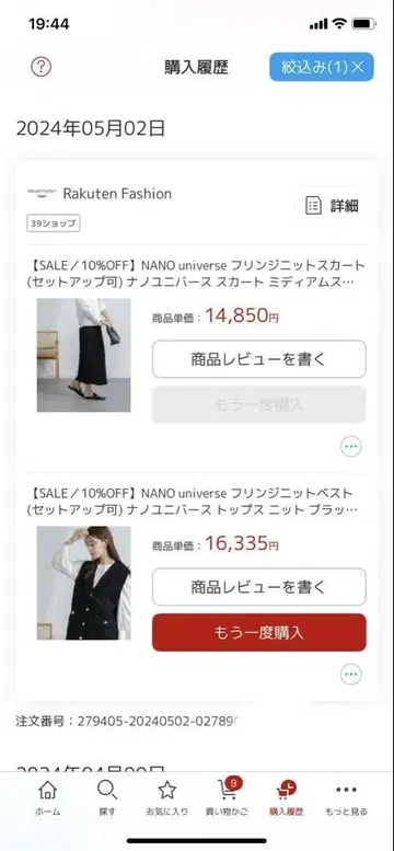 셋업 나노 유니버스