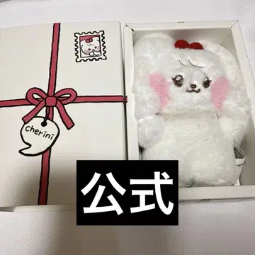 아이브 미니브 미니니 봉제 인형 원영 체리