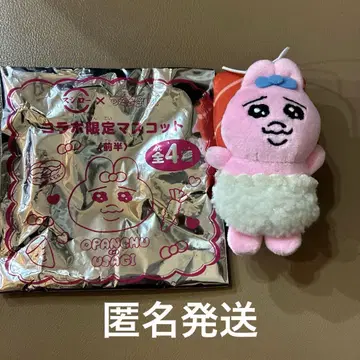 빤쮸토끼 스시로 콜라보 한정판 마스코트 초밥 참치