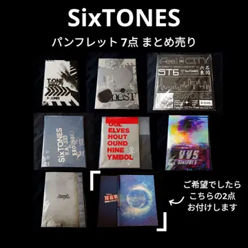 SixTONES 팜플렛 묶음 판매 VVS YOUNGOLD 등