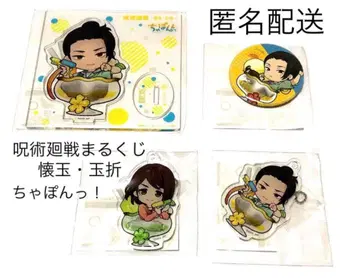 주술회전 회옥 옥절 마루쿠지 챠폰!