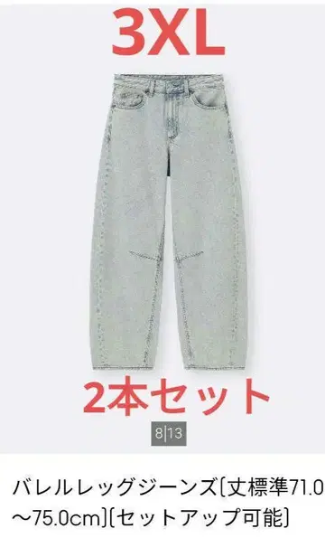 GU 배럴 레그 청바지 3XL 표준 길이 브라운