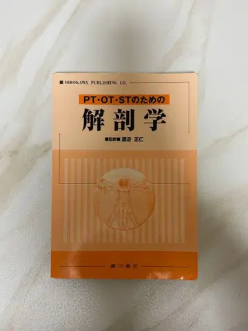 PT, OT, ST를 위한 해부학