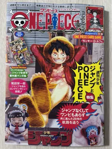 [ 새상품 부록 포함 ] ONE PIECE magazine 특집 020
