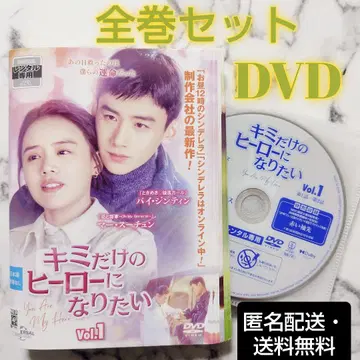 바이 진팅 [너만의 히어로가 되고 싶어] 렌탈 전권 DVD 중국