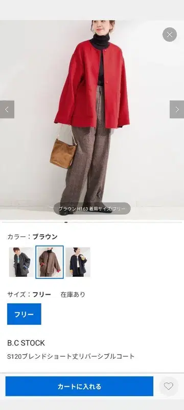 B.C stock 리버서블 가을 겨울용 코트