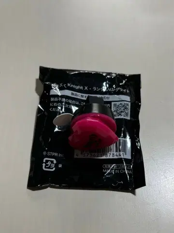 기사X테루토군 링라이트