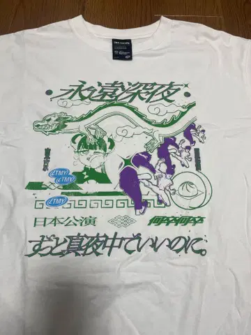 계속 한밤중이면 좋을 텐데 영원한 심야 Tee (White)