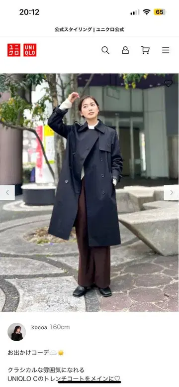 UNIQLOC 트렌치코트 블랙