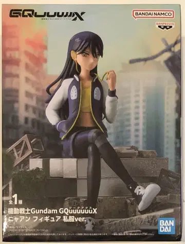 기동전사 건담 GQuuuuuuX 냥 사복ver. 피규어