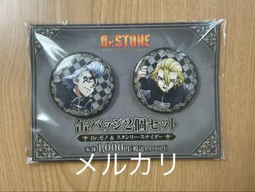 Dr.STONE 훼미리마트 한정판 캔뱃지 Dr.제노 스탠리