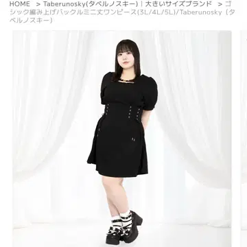 타베르노스키 고딕 레이스업 버클 미니 원피스