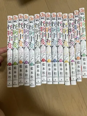 괴물사변 1권부터 14권 세트
