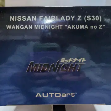 Nissan Fairlady Z (S30) Wangan Midnight