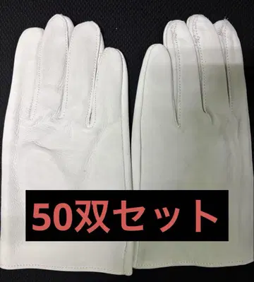 크레스트 가죽 장갑 50켤레