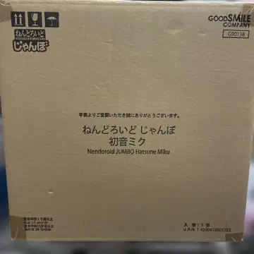 넨도로이드 점보 하츠네 미쿠 미개봉 새상품