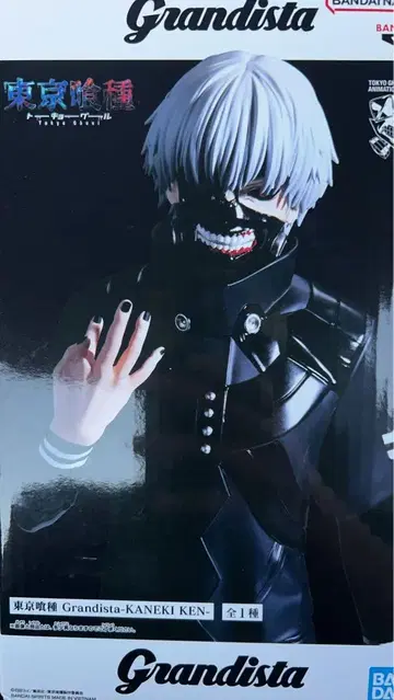 도쿄 구울 Grandista p-KANEKI KEN-카네키 켄 피규어