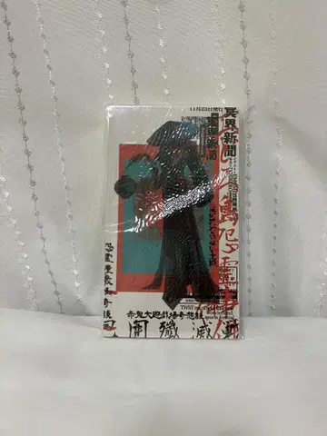 인도의 대운동회 포위섬멸전 상하합본판