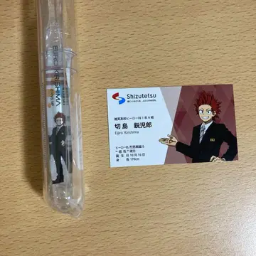 나의 히어로 아카데미아 히로아카 키리시마 에이지로