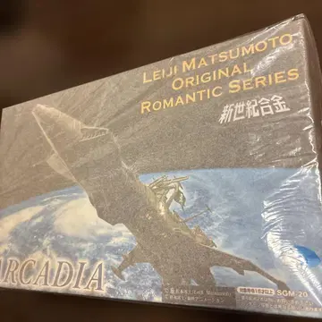 신세기 합금 ARCADAIA LEIJI MATSUMOTO SGM-20