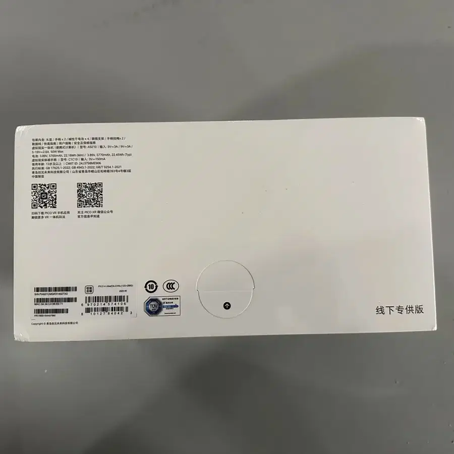 피코4울트라 미개봉 새상품