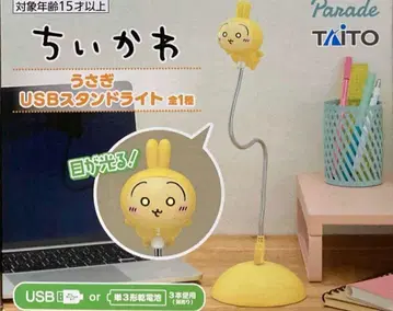 치이카와 (먼작귀) 토끼 USB 스탠드 라이트