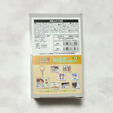 CITY THE ANIMATION 트레이딩 아크릴 키링 BOX