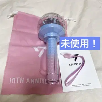 CARAT봉 10주년 SEVENTEEN 세븐틴 응원봉 미사용