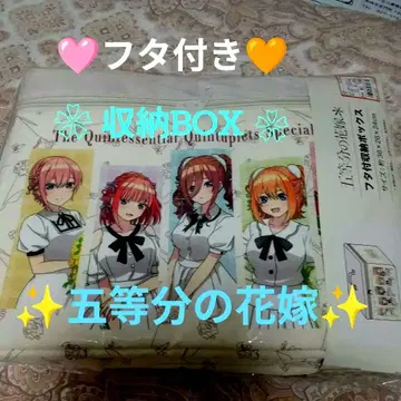 시마무라 [ 5등분의 신부 ] 뚜껑 포함 수납 박스