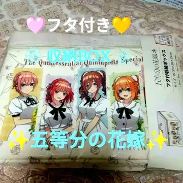 시마무라 [ 5등분의 신부 ] 뚜껑 포함 수납 박스