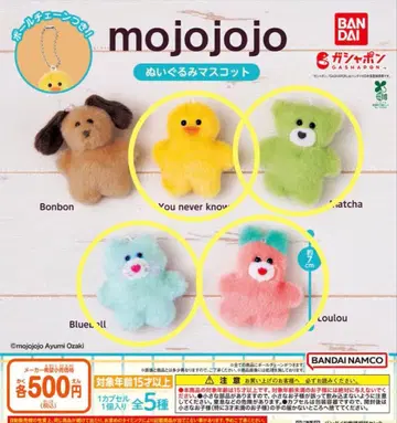 mojojojo 봉제 인형 마스코트 4개 세트 2