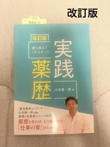 아무도 알려주지 않았던 실천 약력 개정판