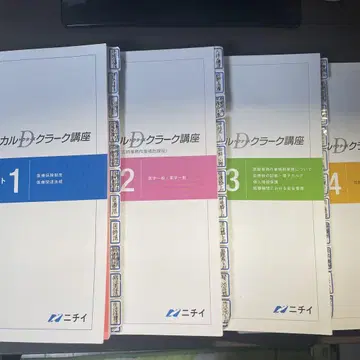 의사 사무 작업 보조원 메디컬 클락