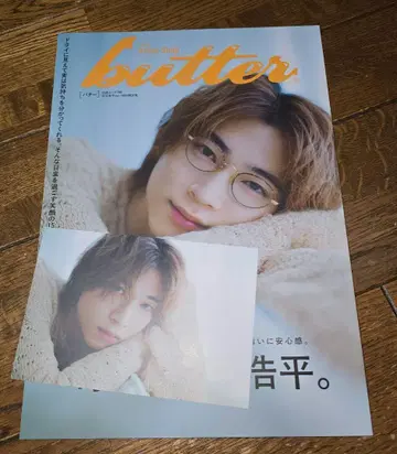 쇼지 코헤이 butter 엽서 응모권 포함