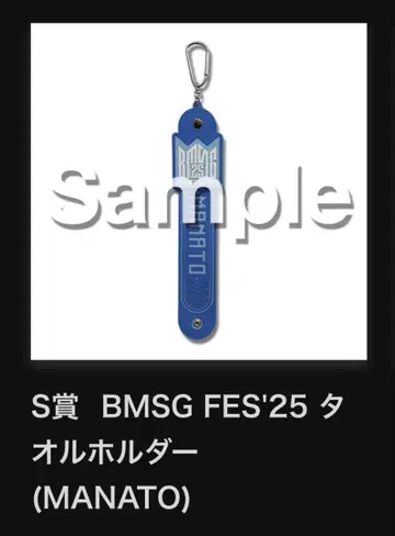 BMSG FES'25 타월 홀더 MANATO 마나토